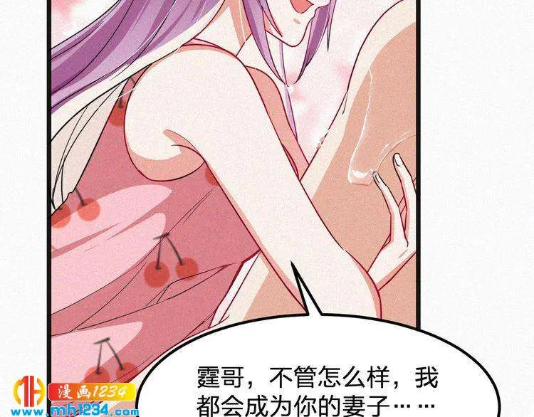 第45话 帮帮我 第9页