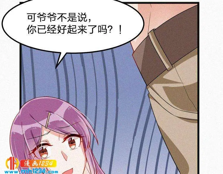 第45话 帮帮我 第15页
