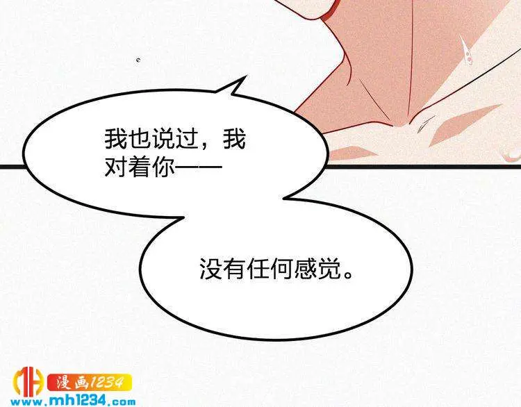 第45话 帮帮我 第19页