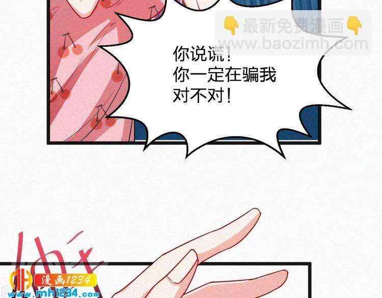 第45话 帮帮我 第21页