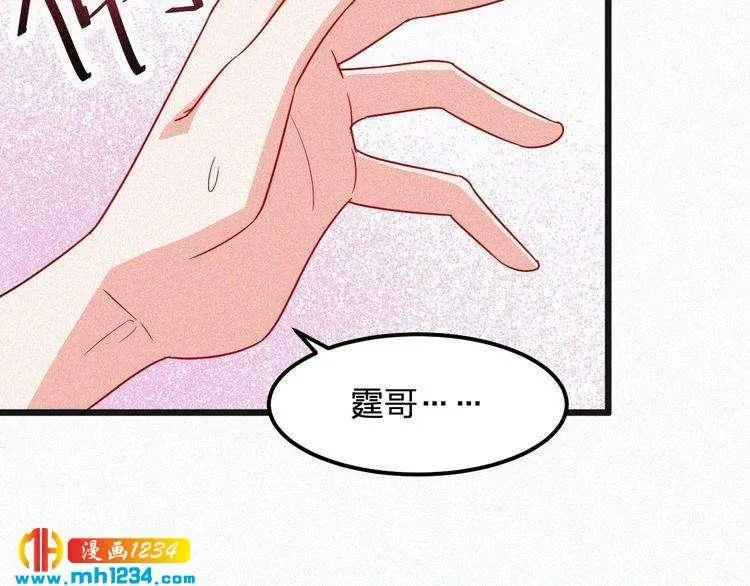 第45话 帮帮我 第22页
