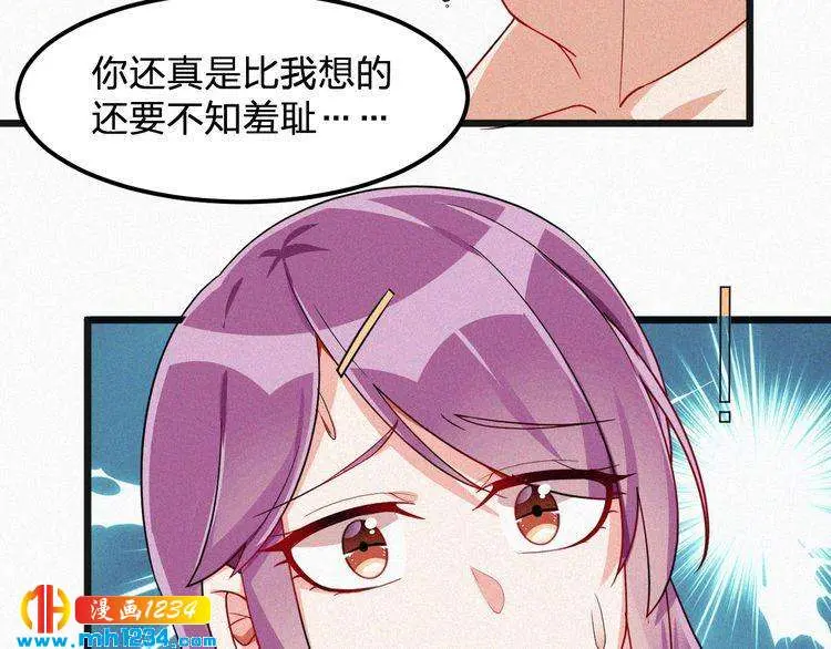 第45话 帮帮我 第26页
