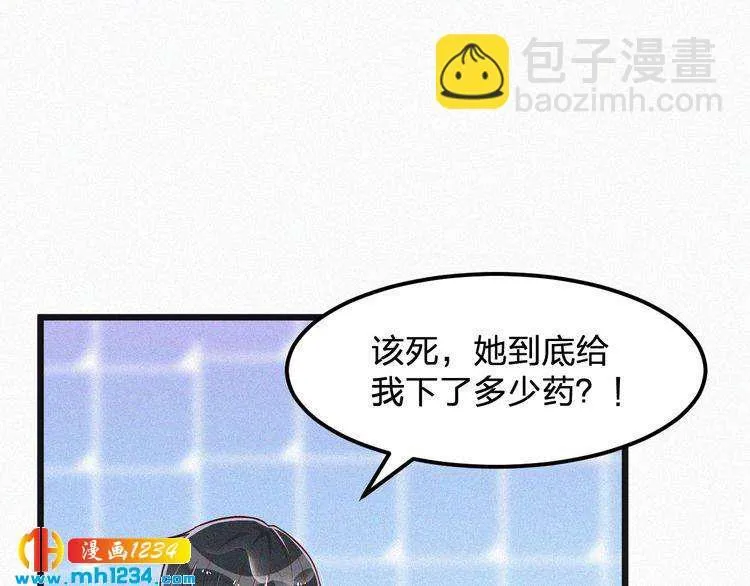 第45话 帮帮我 第31页
