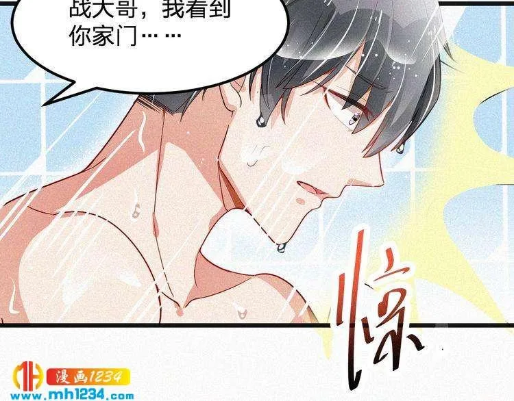 第45话 帮帮我 第38页