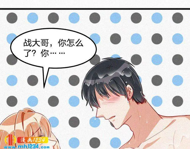 第45话 帮帮我 第45页