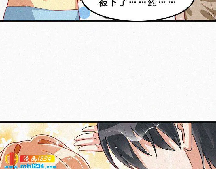第45话 帮帮我 第47页