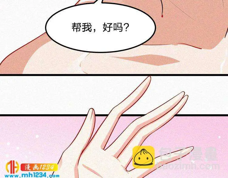 第45话 帮帮我 第62页