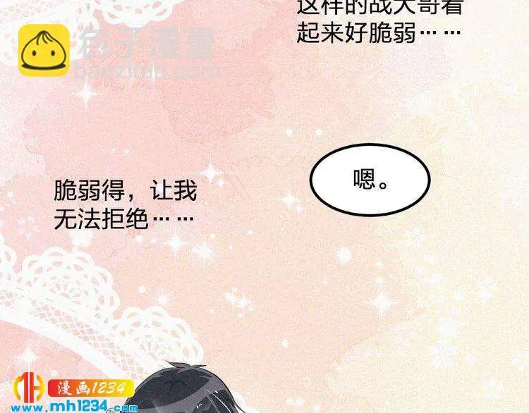 第45话 帮帮我 第64页
