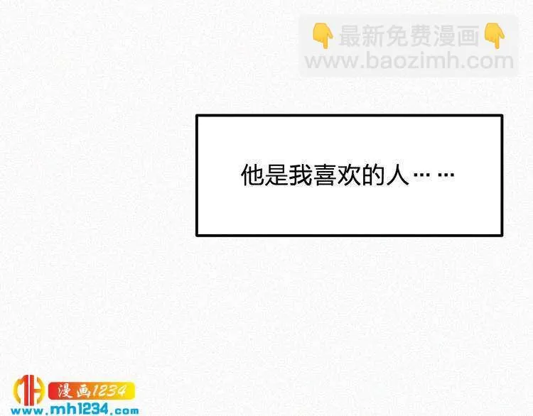 第45话 帮帮我 第67页