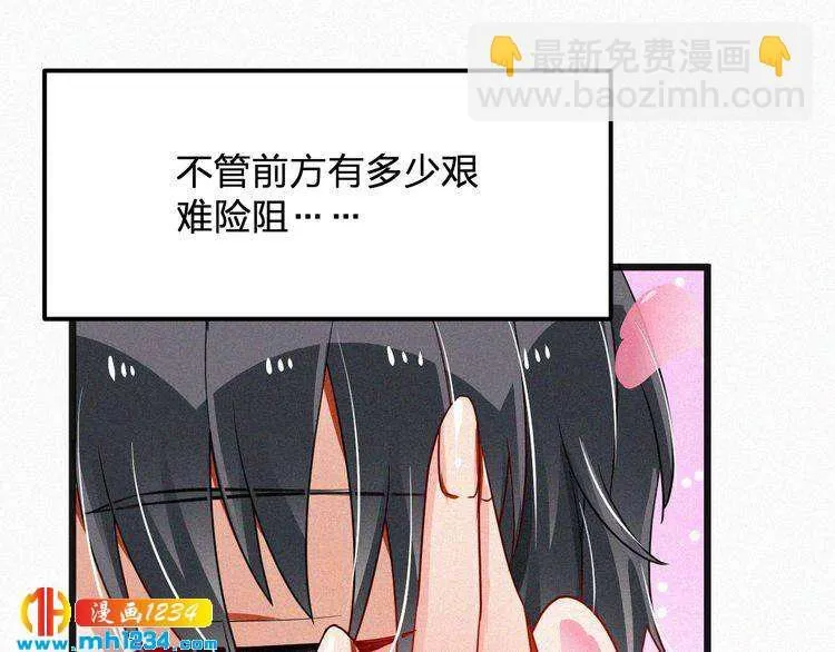 第45话 帮帮我 第72页