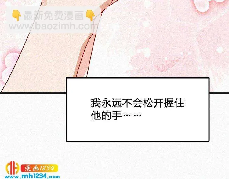 第45话 帮帮我 第76页