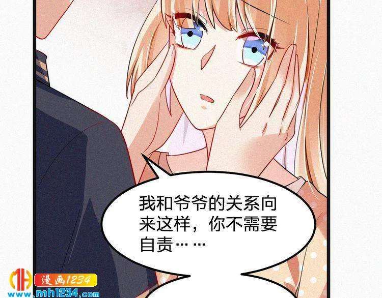 第44话 被害 第7页