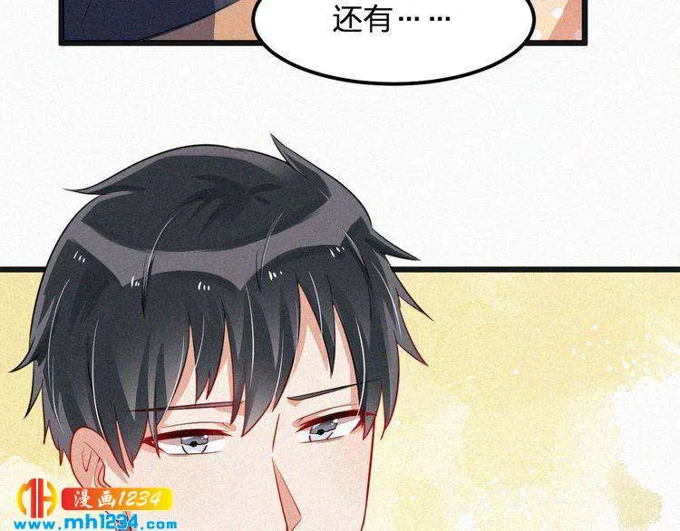 第44话 被害 第8页
