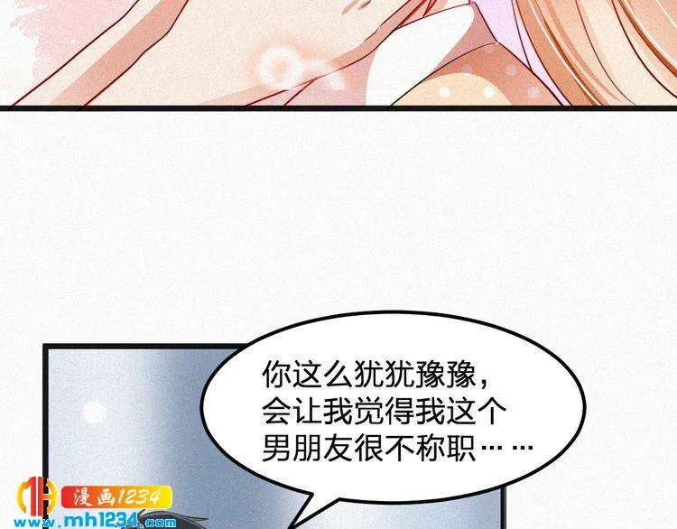 第44话 被害 第11页