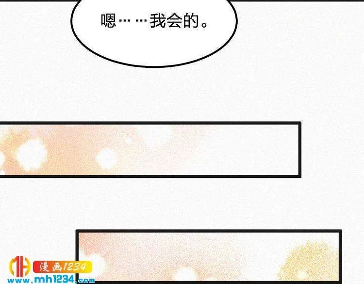 第44话 被害 第15页