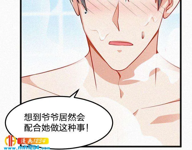 第44话 被害 第52页