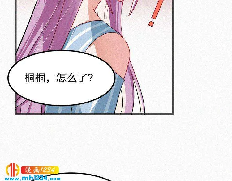 第43话 她不是外人！ 第6页