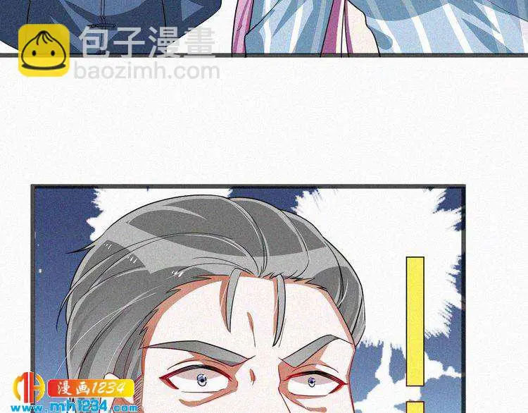 第43话 她不是外人！ 第8页