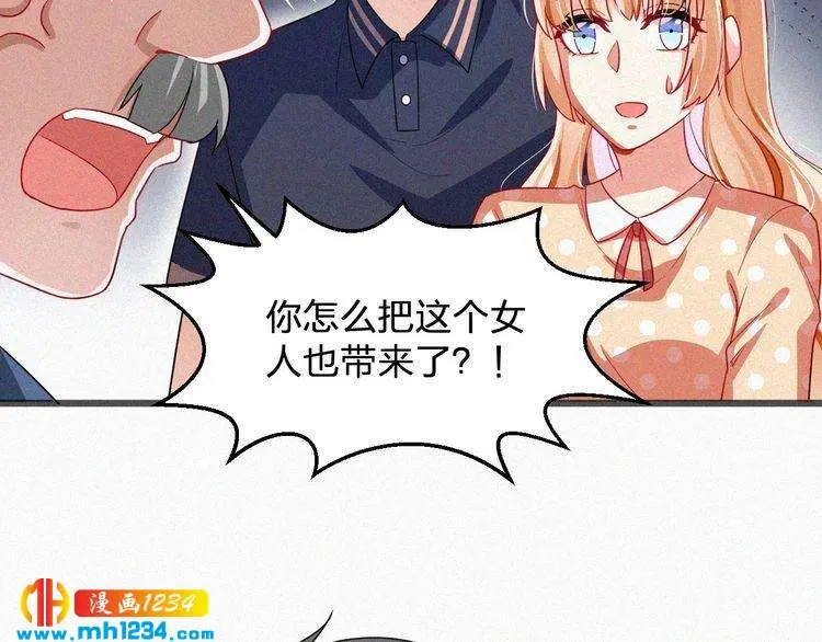 第43话 她不是外人！ 第11页