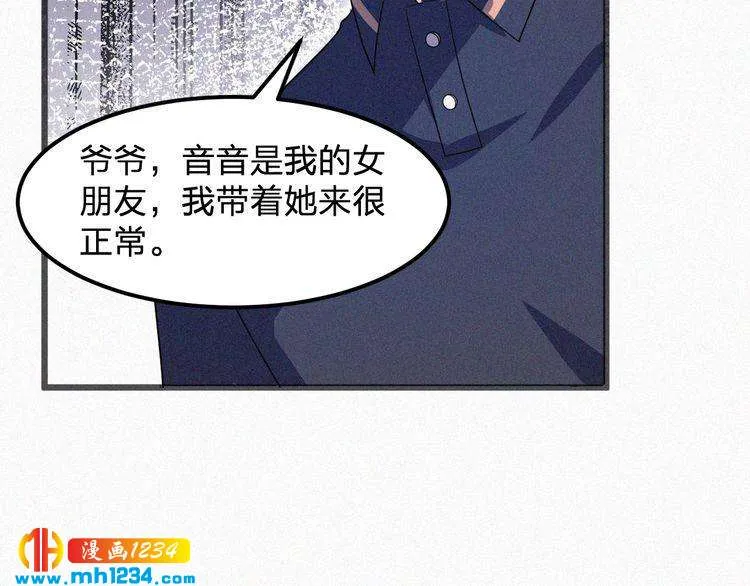 第43话 她不是外人！ 第13页