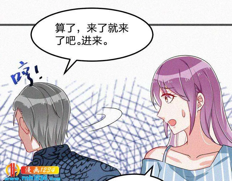 第43话 她不是外人！ 第14页