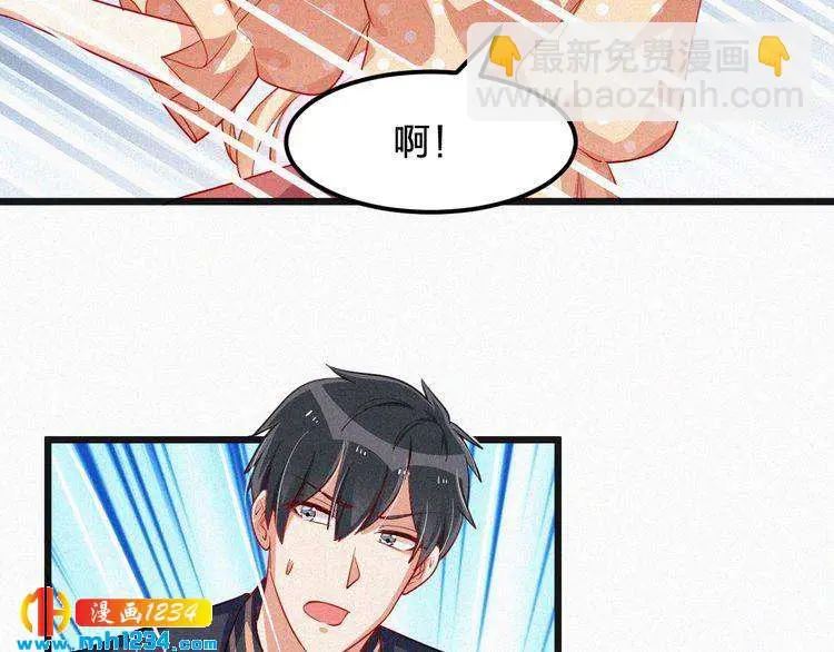 第43话 她不是外人！ 第24页