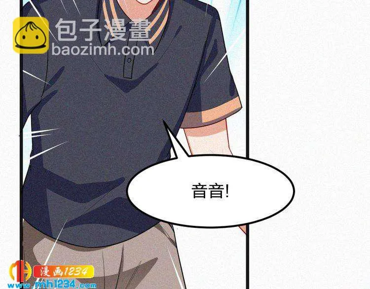 第43话 她不是外人！ 第25页