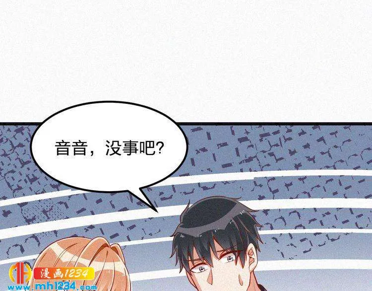 第43话 她不是外人！ 第30页