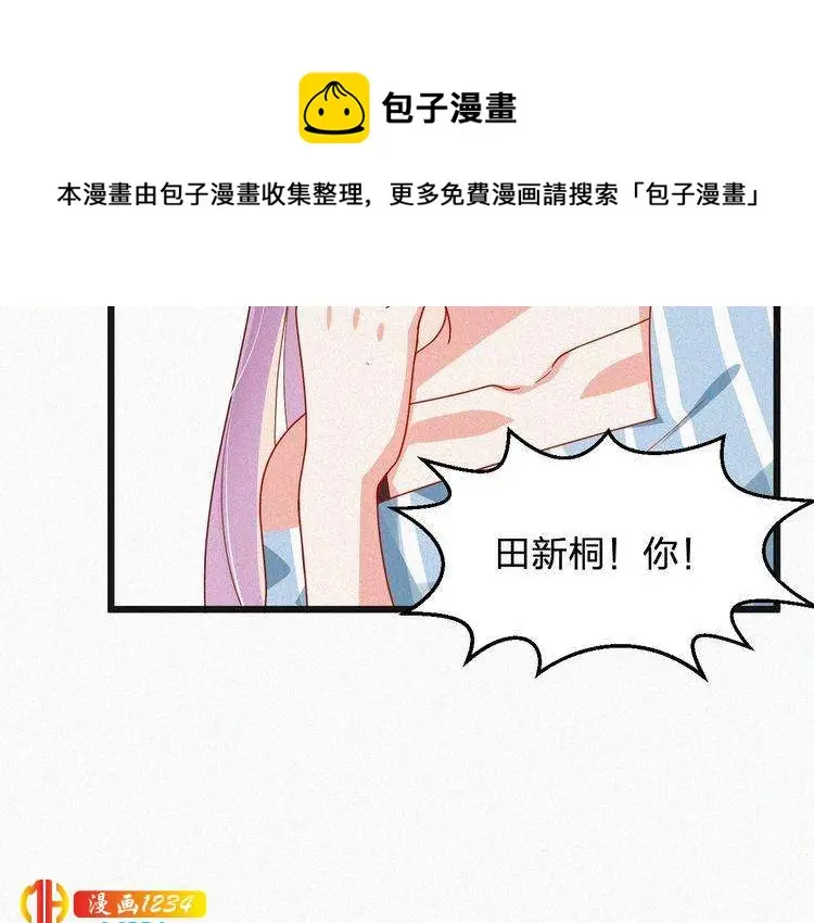第43话 她不是外人！ 第33页