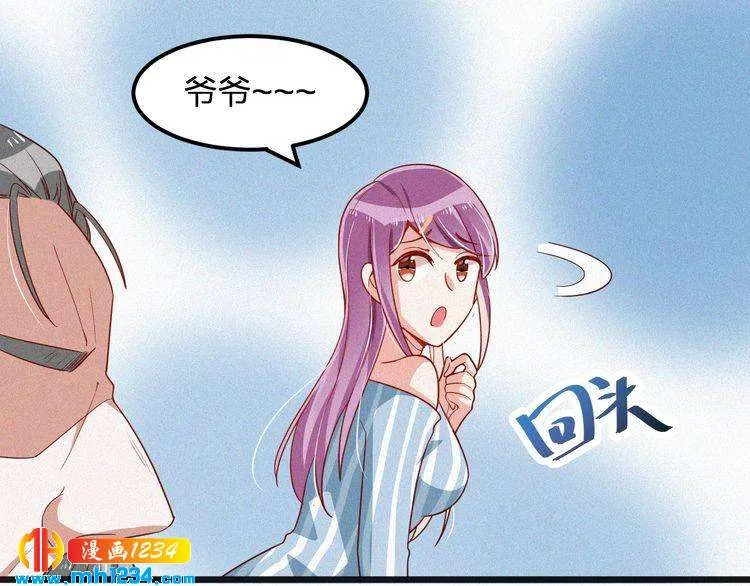 第43话 她不是外人！ 第34页