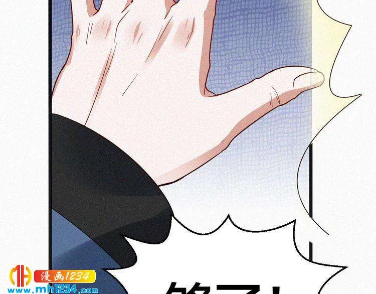 第43话 她不是外人！ 第36页
