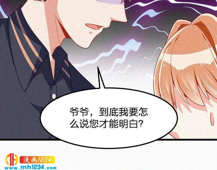 第43话 她不是外人！ 第40页