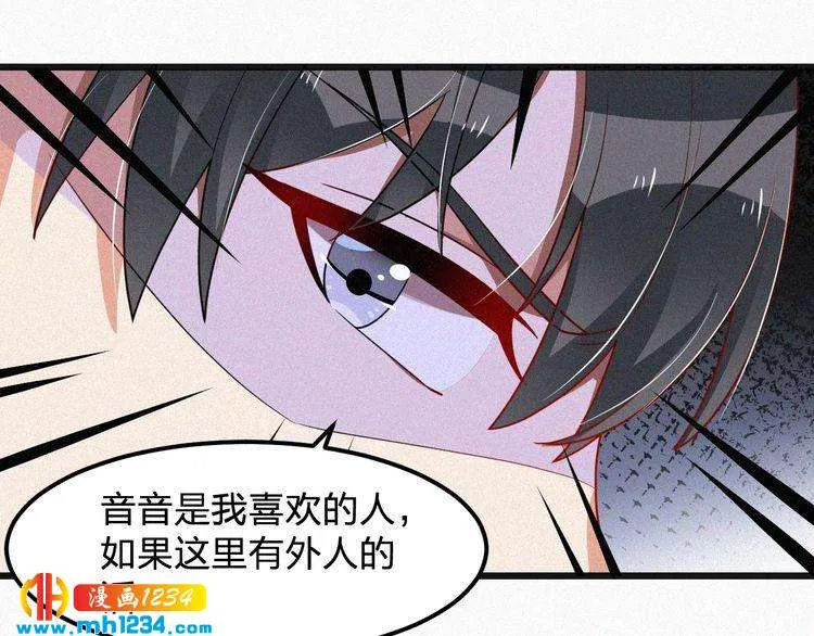 第43话 她不是外人！ 第41页