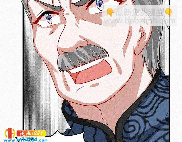 第43话 她不是外人！ 第47页