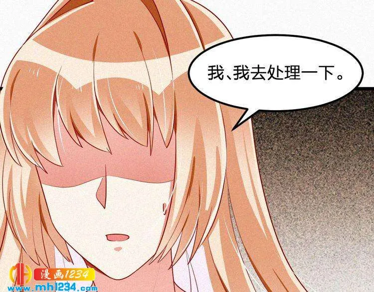 第43话 她不是外人！ 第50页