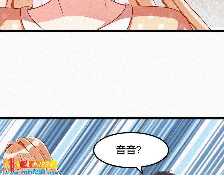 第43话 她不是外人！ 第51页