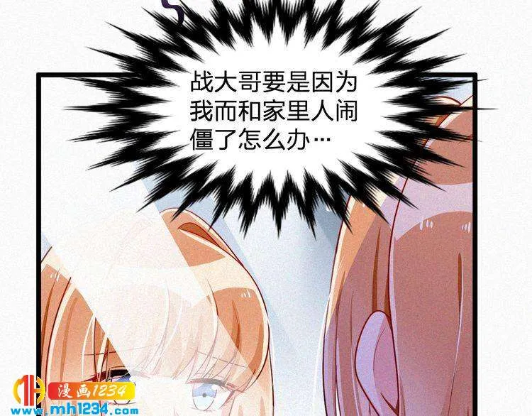 第43话 她不是外人！ 第59页