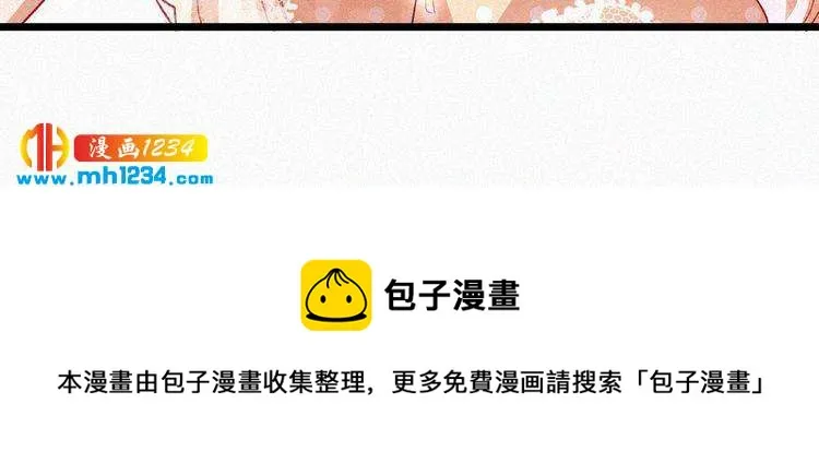 第43话 她不是外人！ 第77页