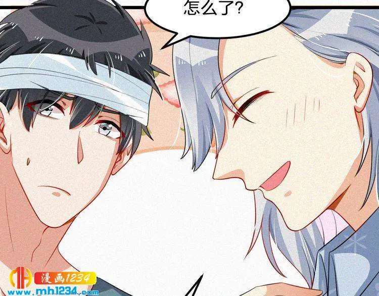 第42话 命定之人 第8页