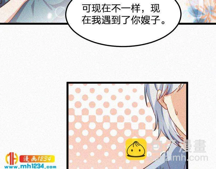 第42话 命定之人 第14页