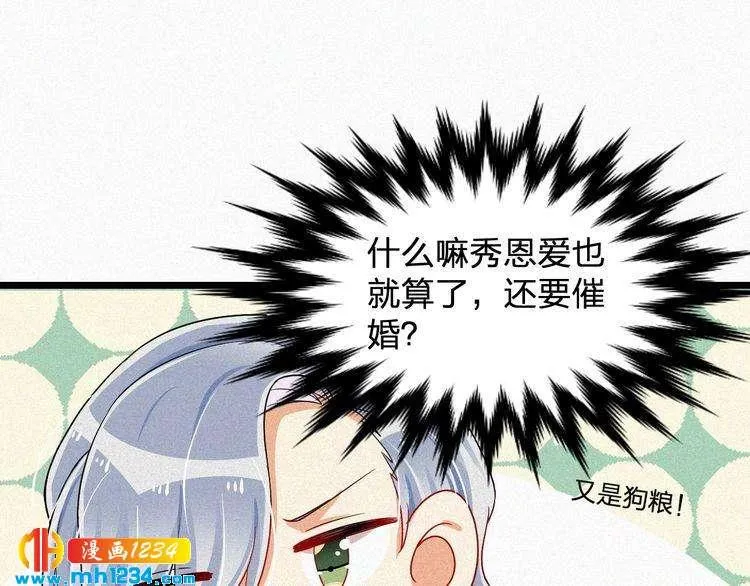 第42话 命定之人 第19页