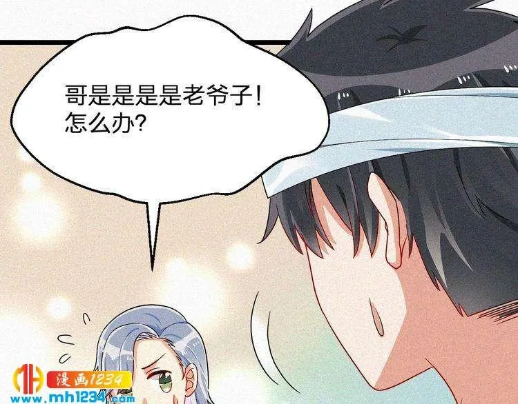 第42话 命定之人 第23页