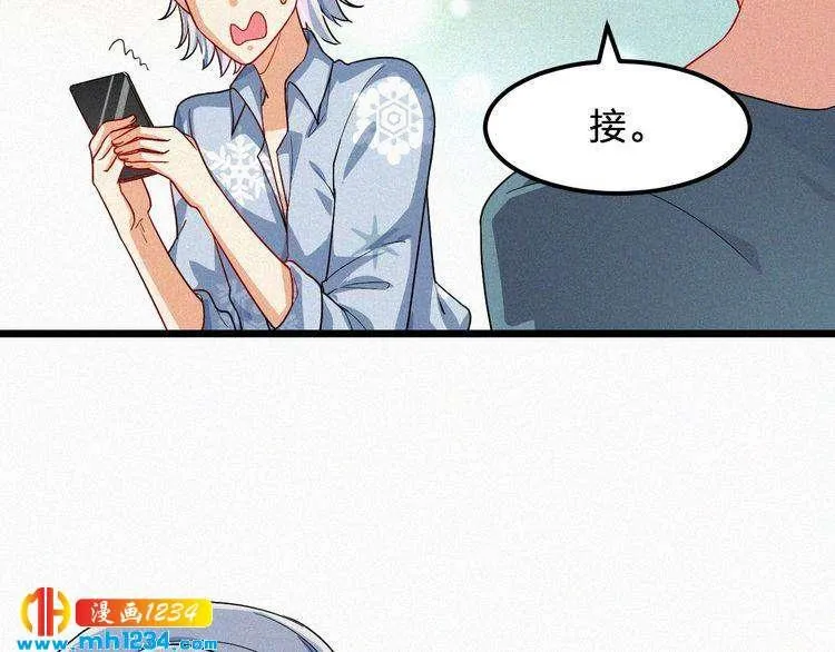 第42话 命定之人 第24页