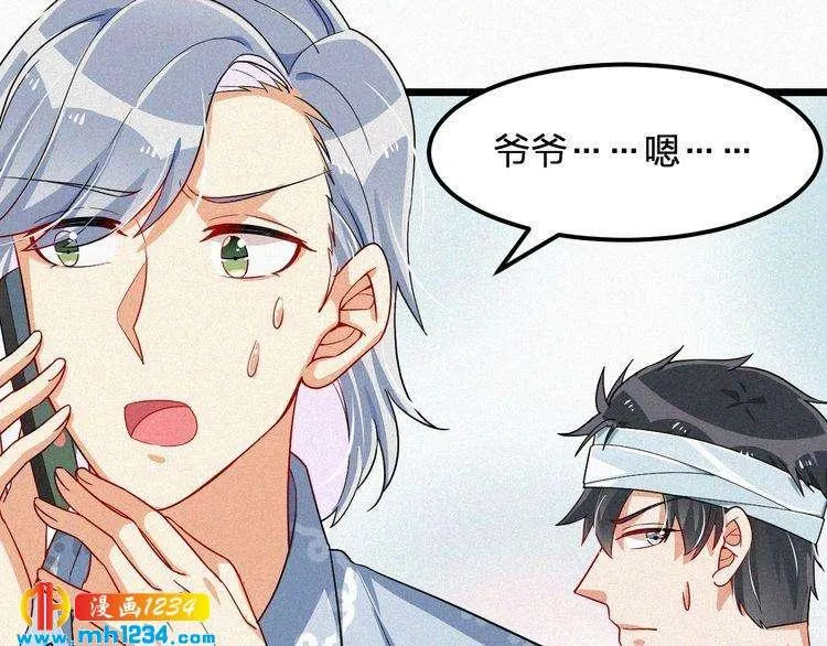 第42话 命定之人 第25页