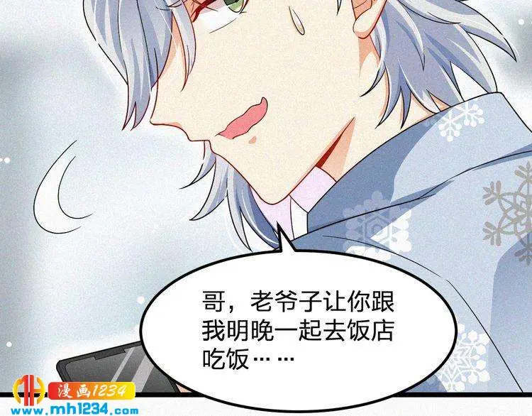 第42话 命定之人 第30页