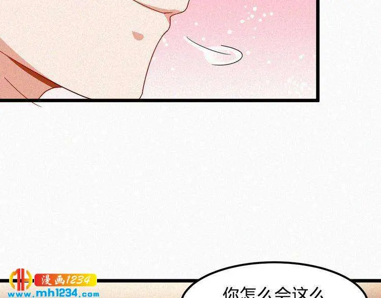 第42话 命定之人 第43页