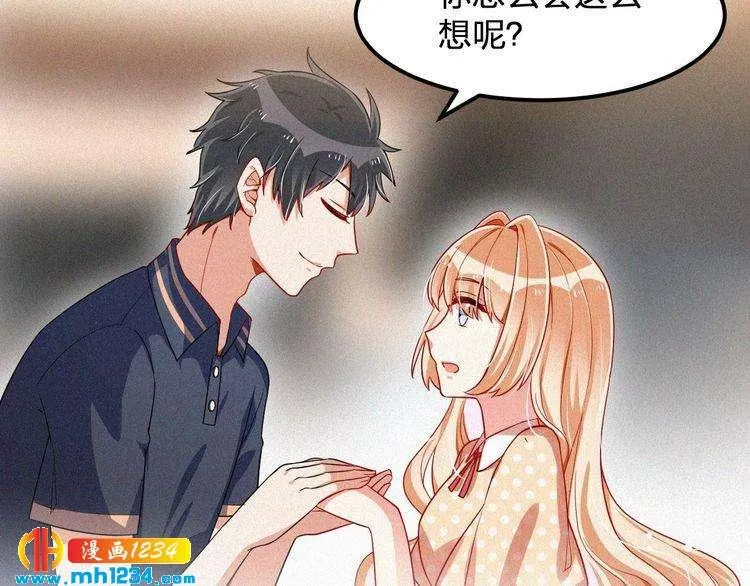 第42话 命定之人 第44页