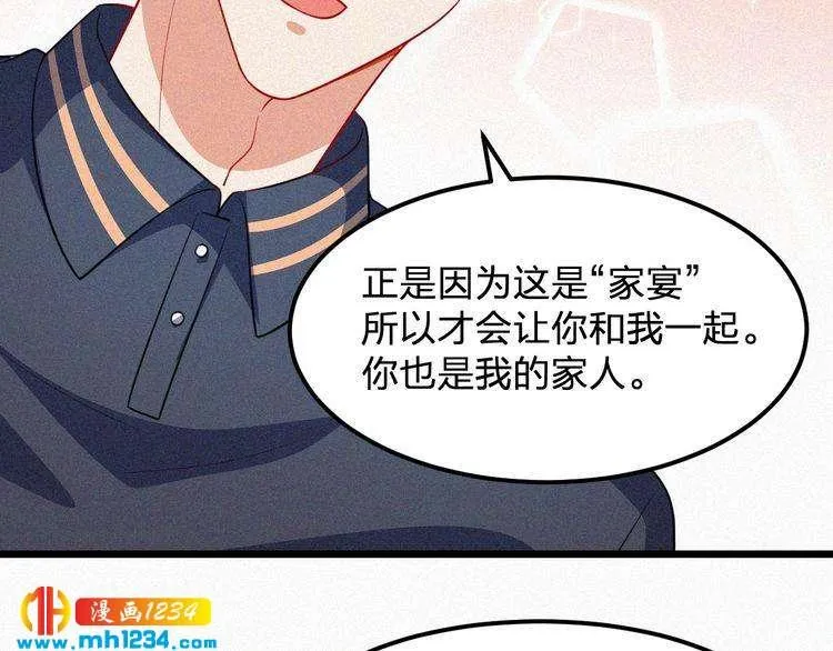 第42话 命定之人 第48页