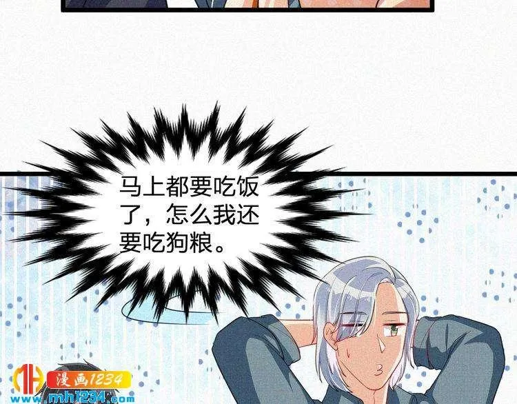 第42话 命定之人 第52页