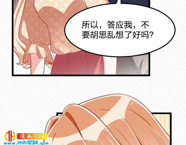 第42话 命定之人 第55页